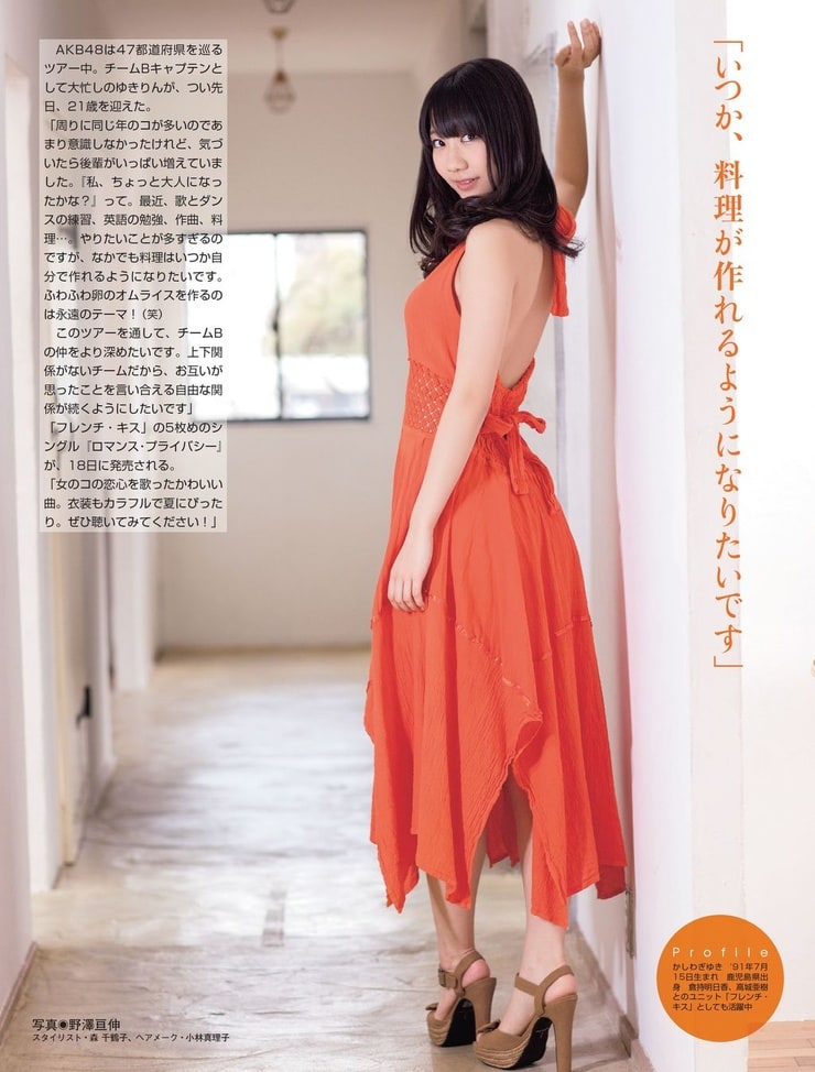 Picture Of Yuki Kashiwagi