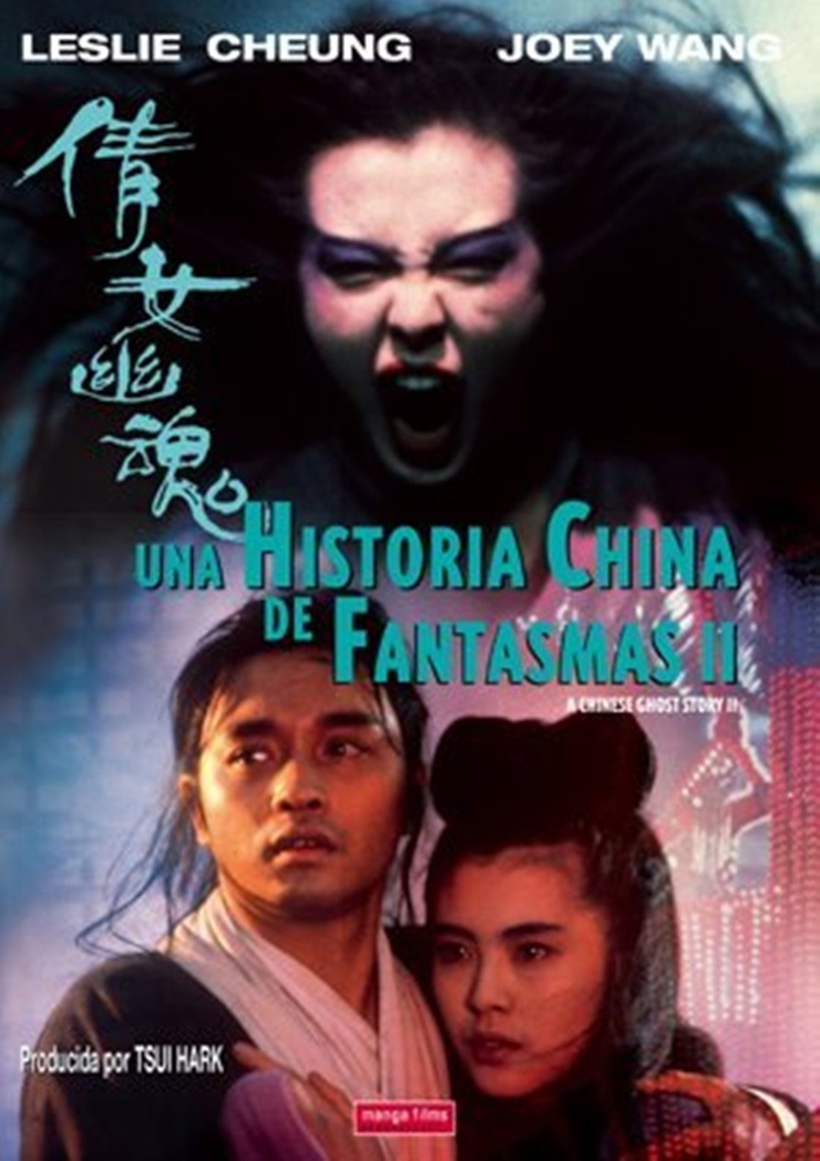A Chinese Ghost Story II (1990) picture
