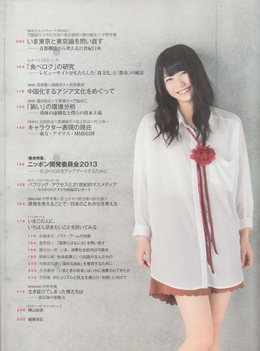 Picture Of Yui Yokoyama