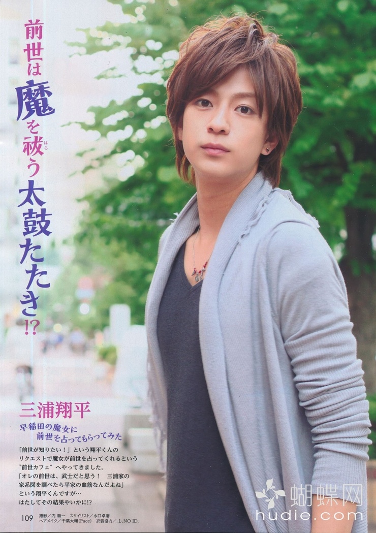 Picture of Shôhei Miura