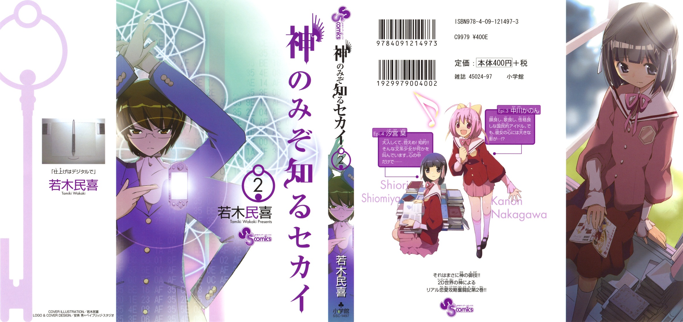The World God Only Knows, Volume 02