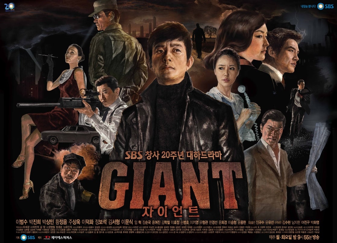 Giant                                  (2010- )