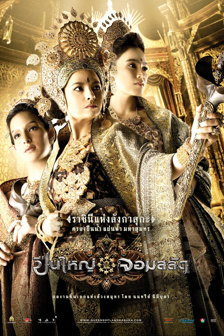 Picture of Queens of Langkasuka (Legend of the Tsunami Warrior)