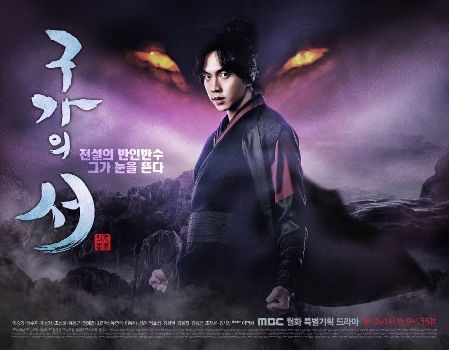 Gu Family Book