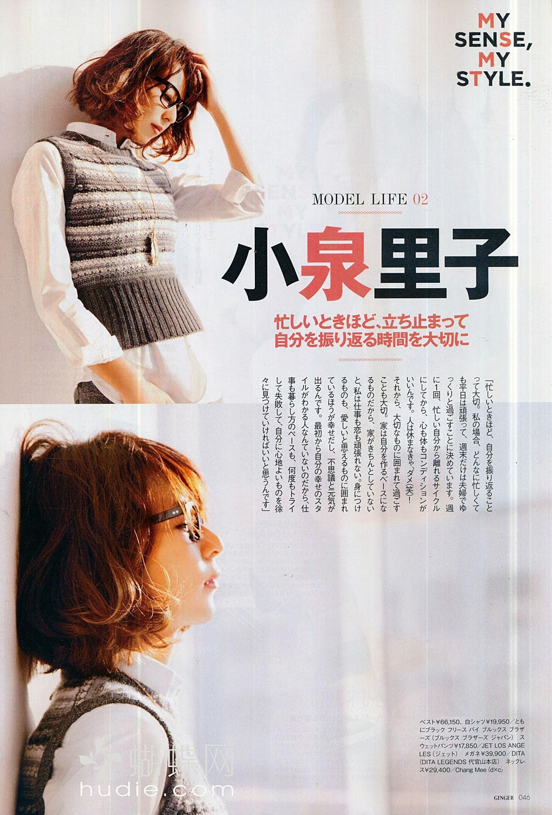 Picture Of Satoko Koizumi