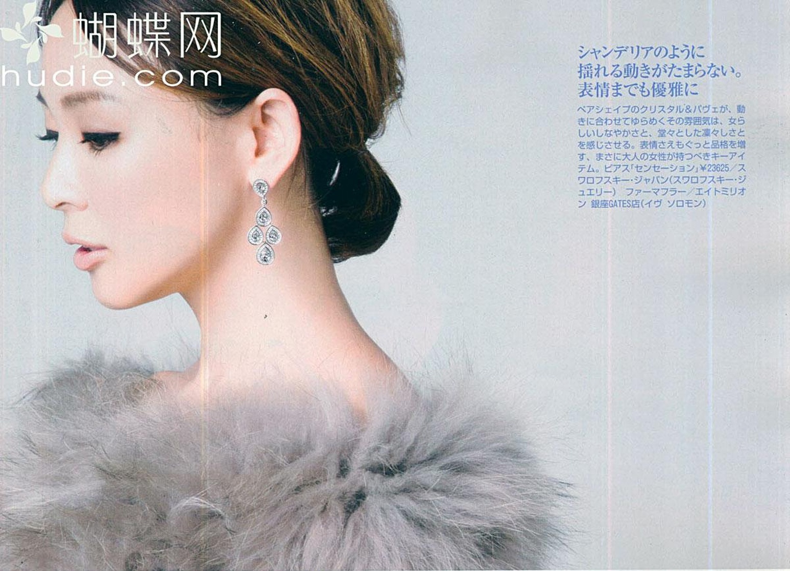 Shiho