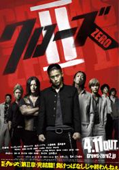 crows zero 3 ost