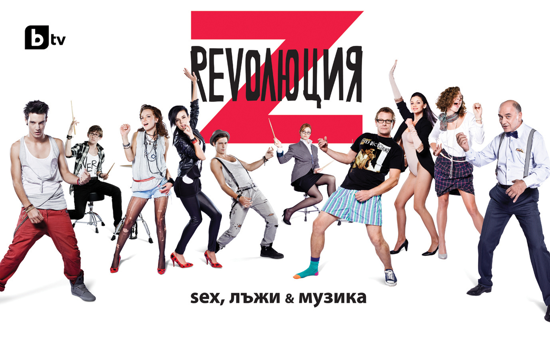 Revolution Z