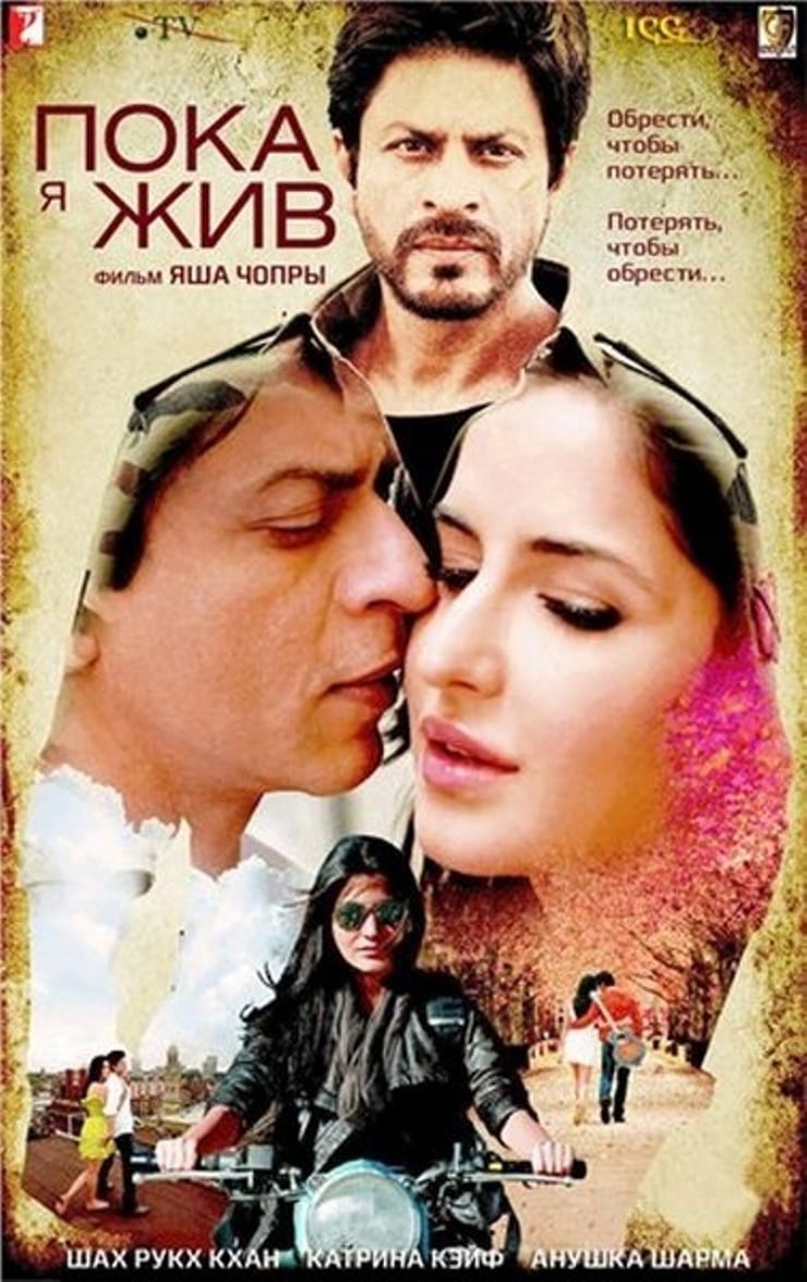 Jab Tak Hai Jaan Full Movie