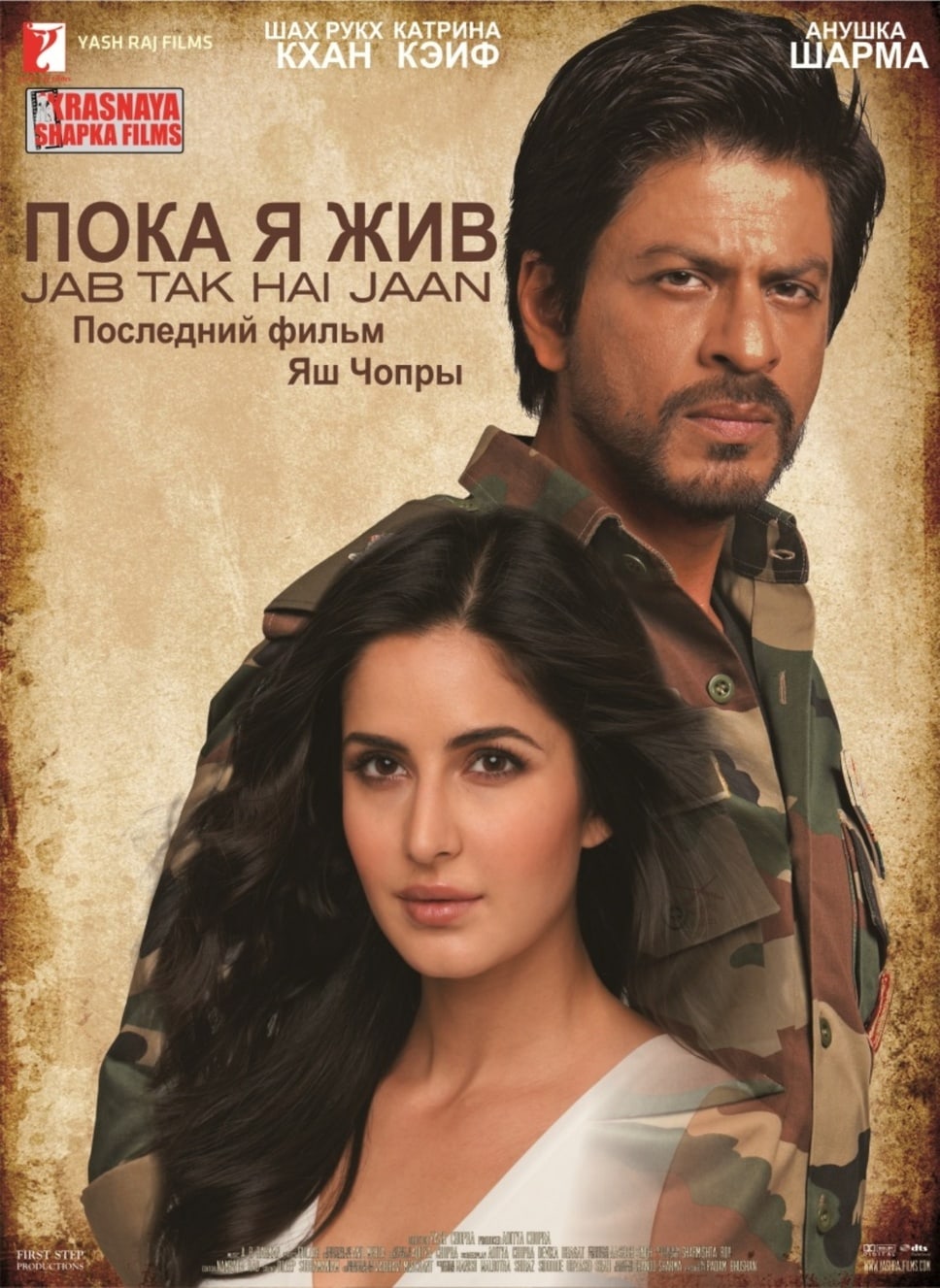 jab tak hai jaan full movie download in hindi