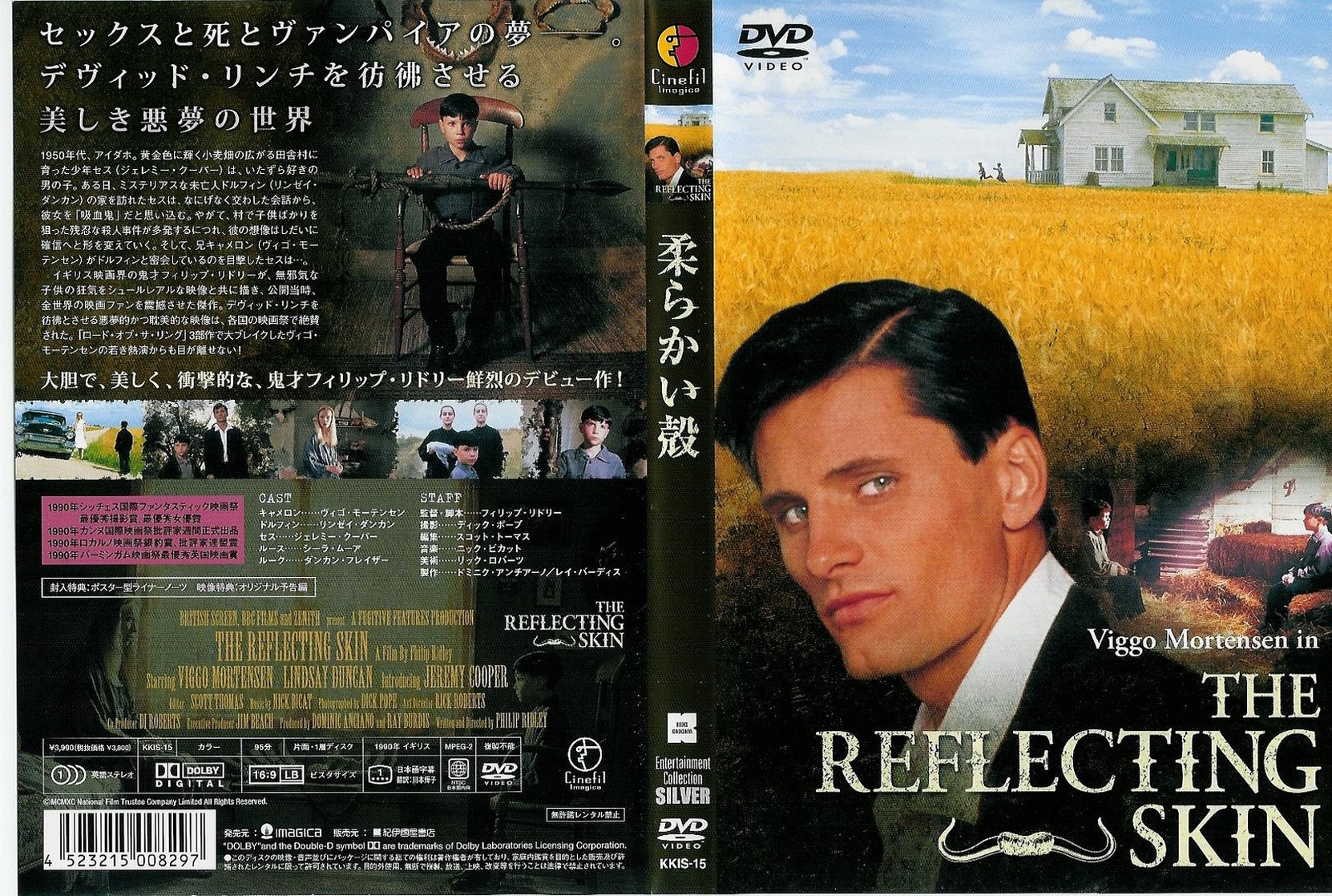The Reflecting Skin