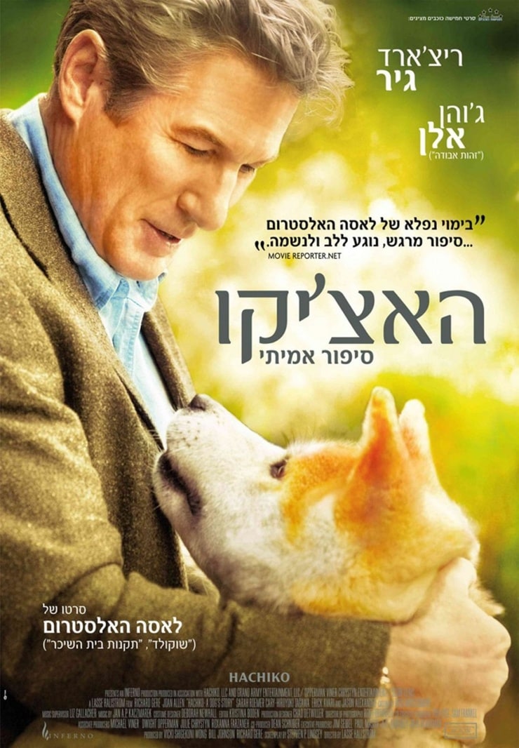 hachi a dogs tale poster