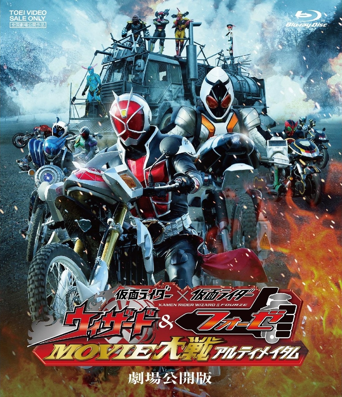 Picture of Kamen Rider x Kamen Rider Wizard & Fourze: Movie Taisen ...