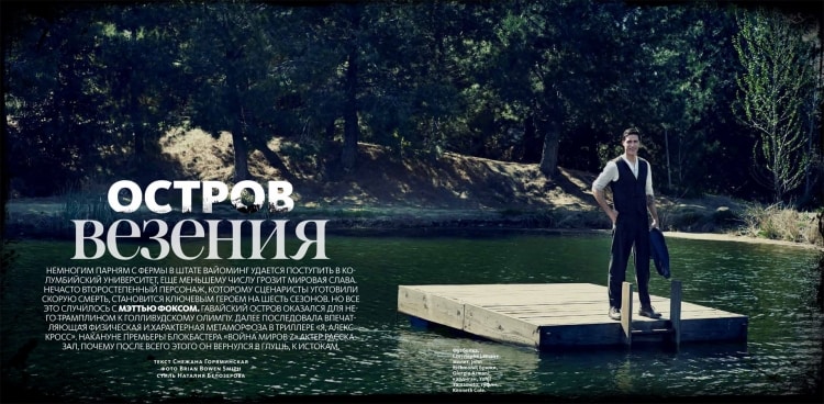 Matthew Fox