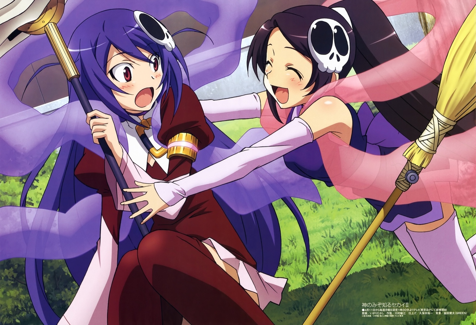 The World God Only Knows
