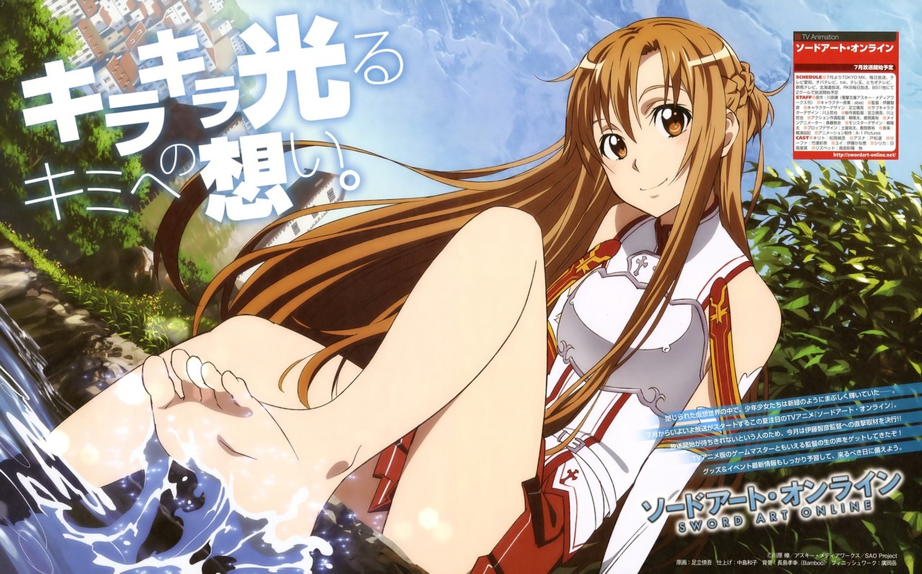 Sword Art Online