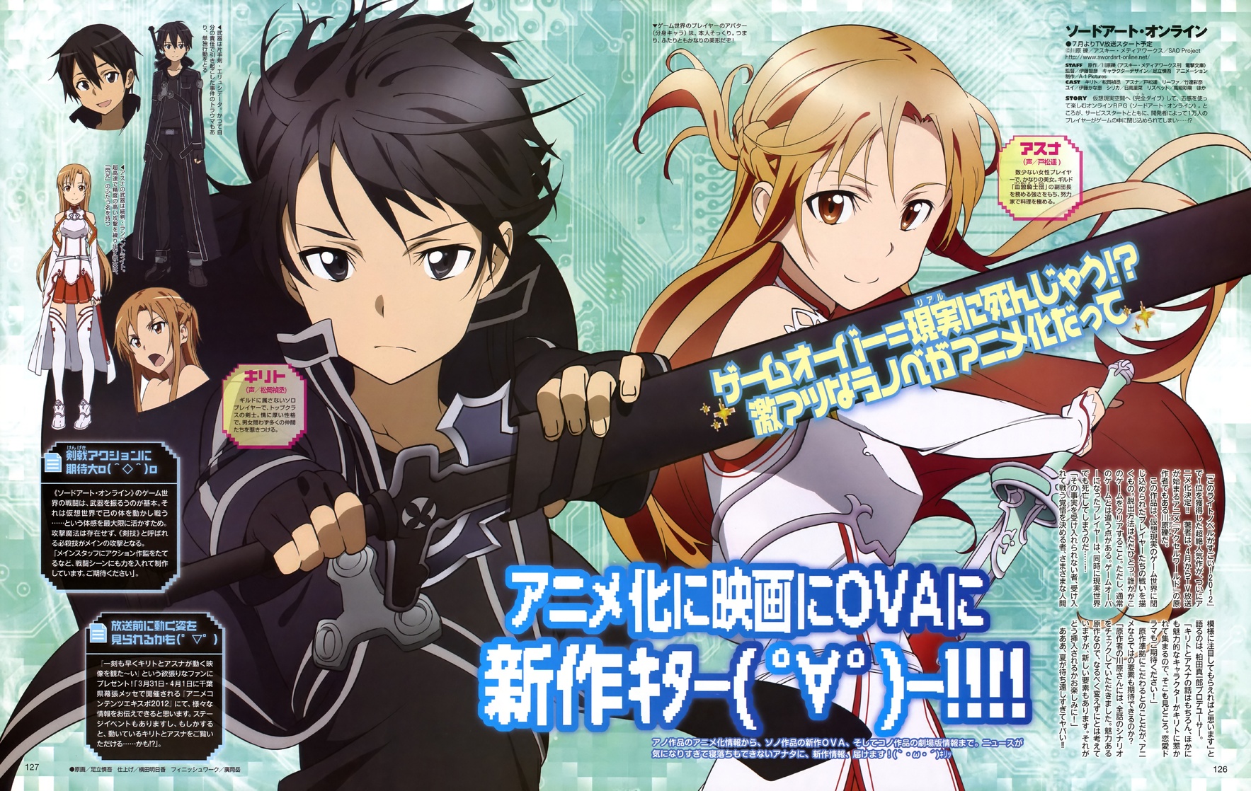 Sword Art Online