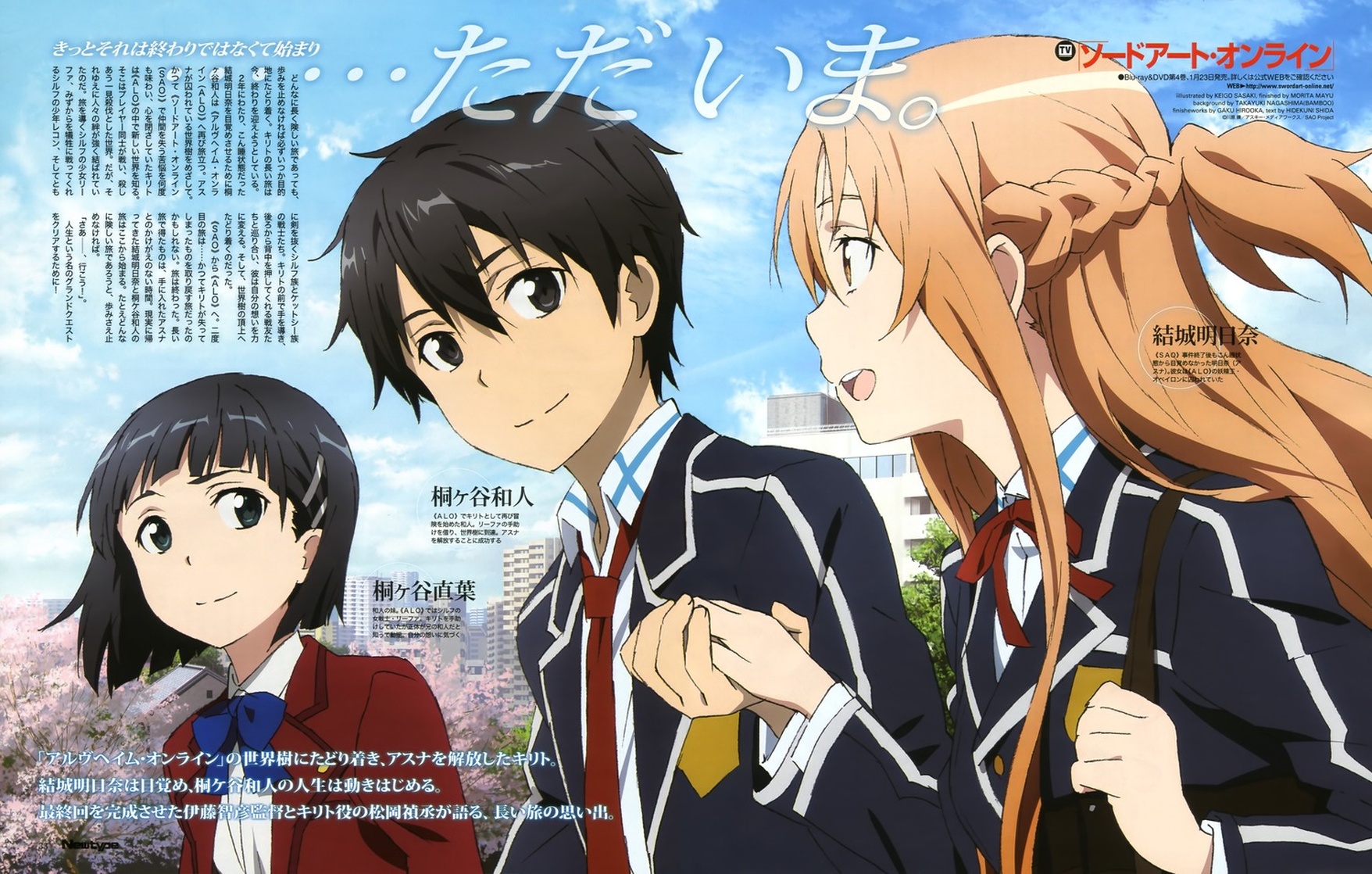 Sword Art Online