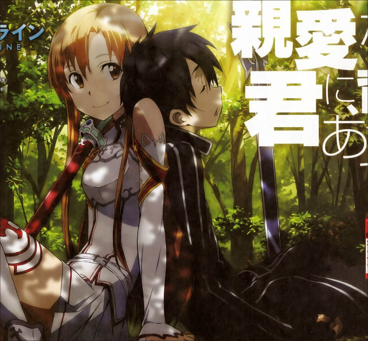 Sword Art Online