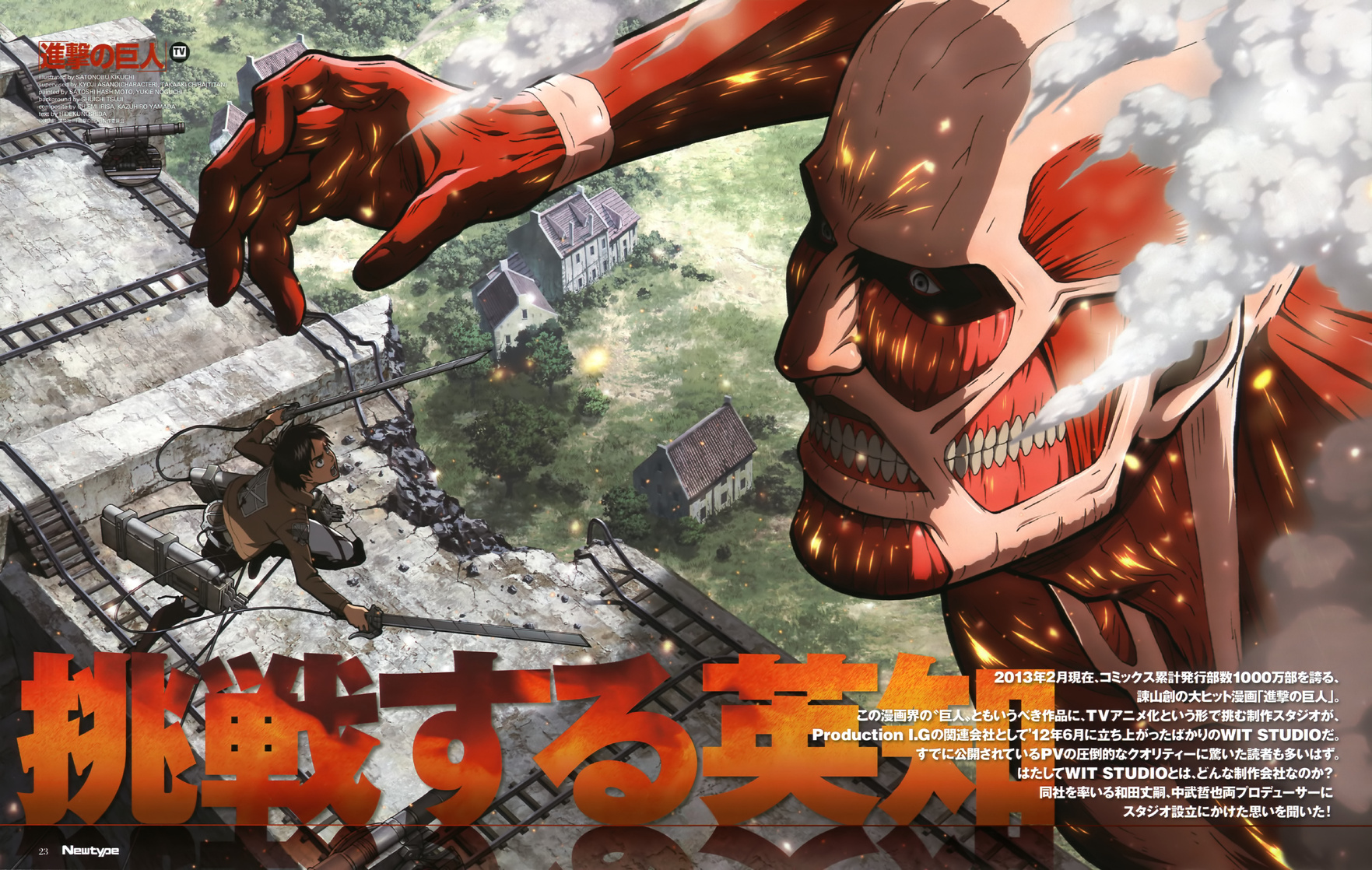 Attack on Titan