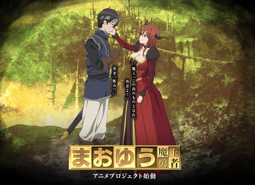 Maoyu - Archenemy & Hero