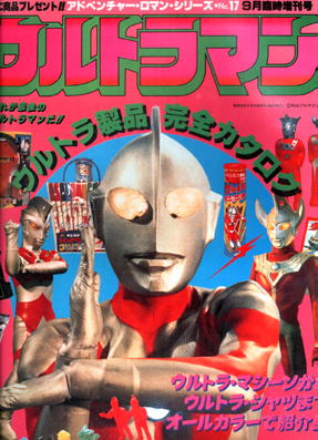 Picture of Ultraman Max