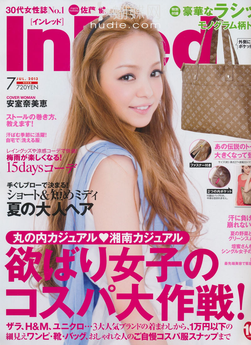 Picture Of Amuro Namie