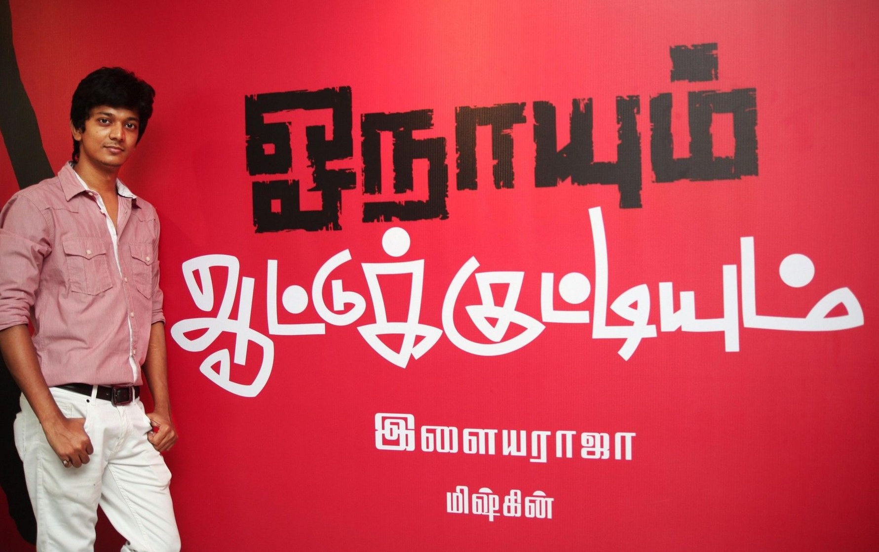 Onaayum Aattukkuttiyum