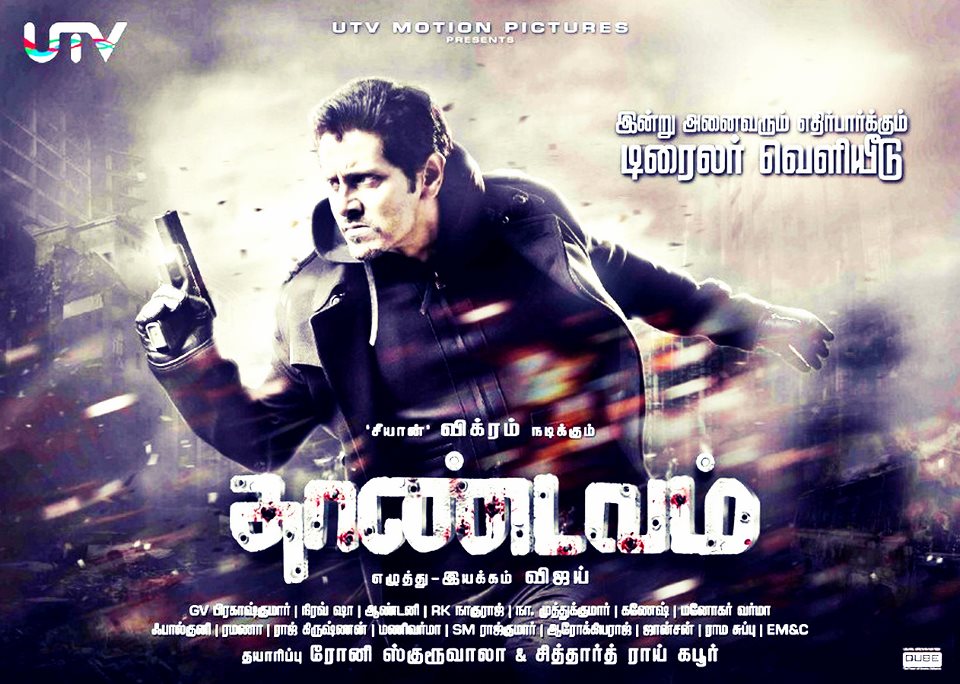 Thaandavam