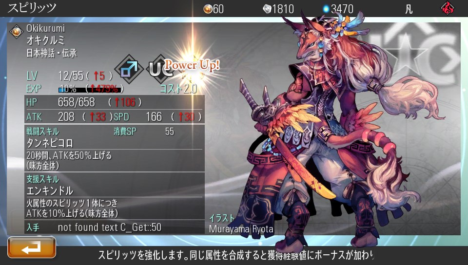 Destiny of Spirits