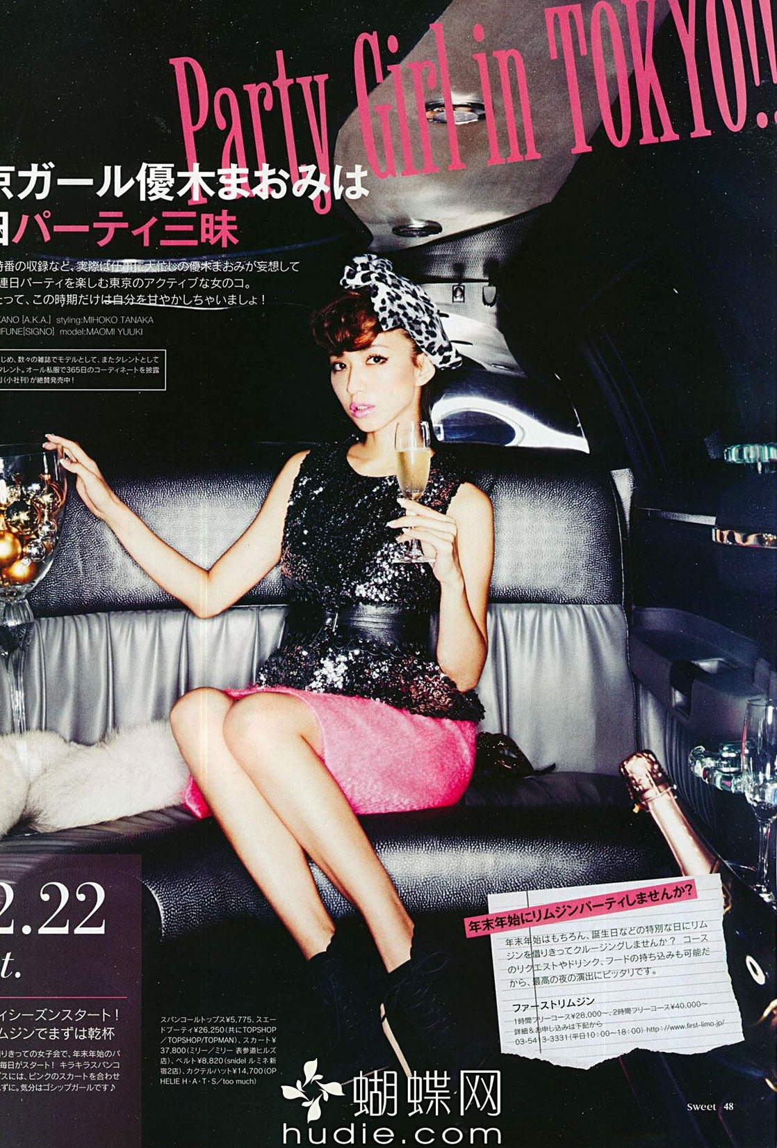 Picture Of Maomi Yuuki