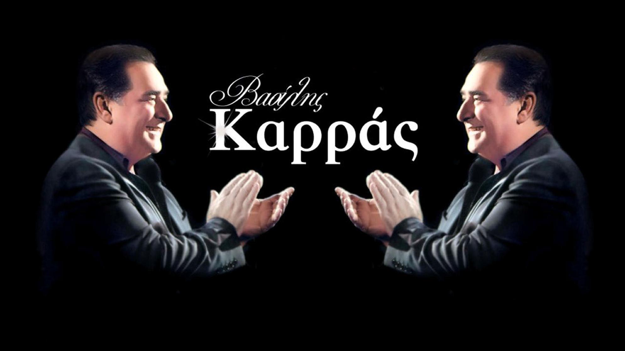 Vasilis karras