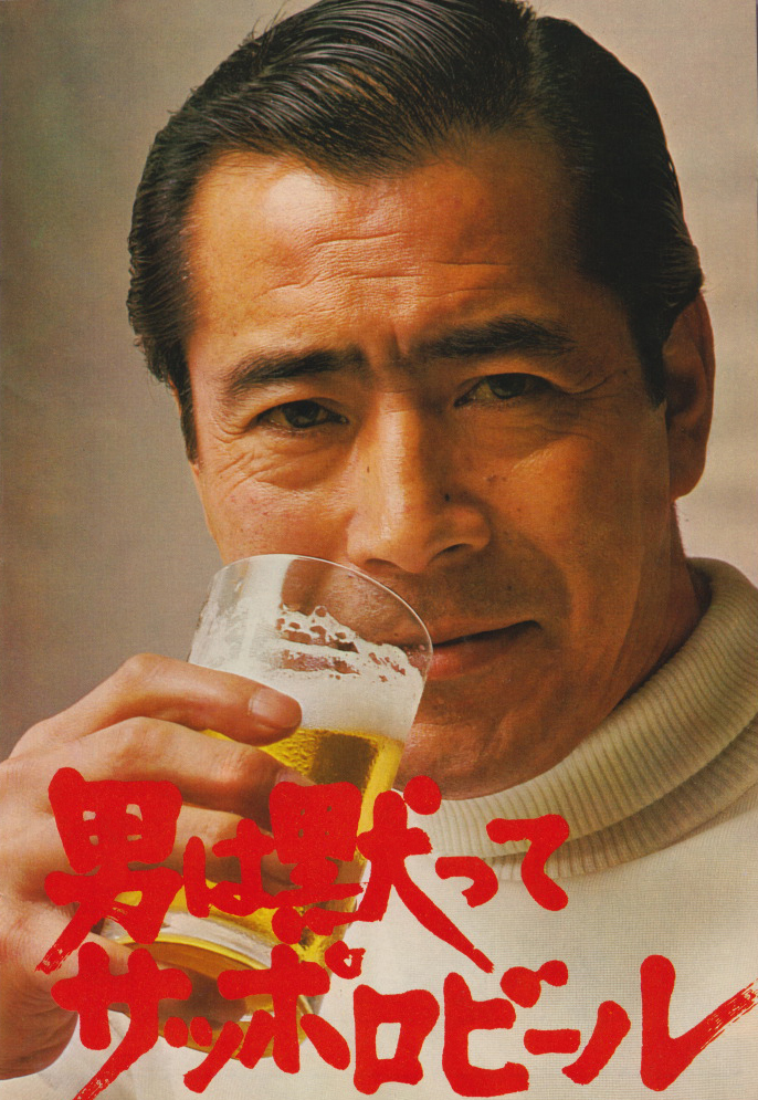 Picture of Toshirô Mifune