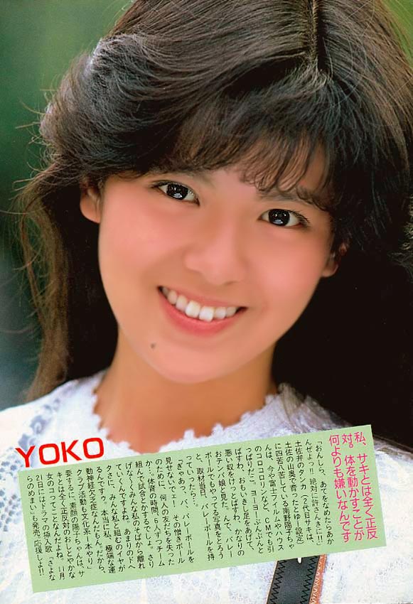 Picture of Yôko Minamino