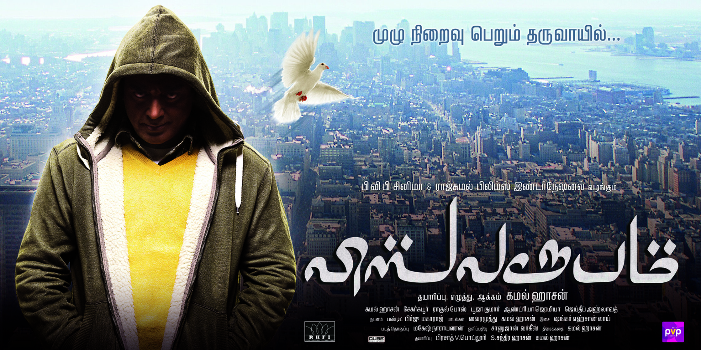 Vishwaroopam