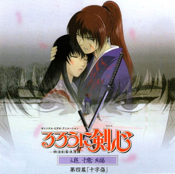 Picture of Rurouni Kenshin: Trust and Betrayal