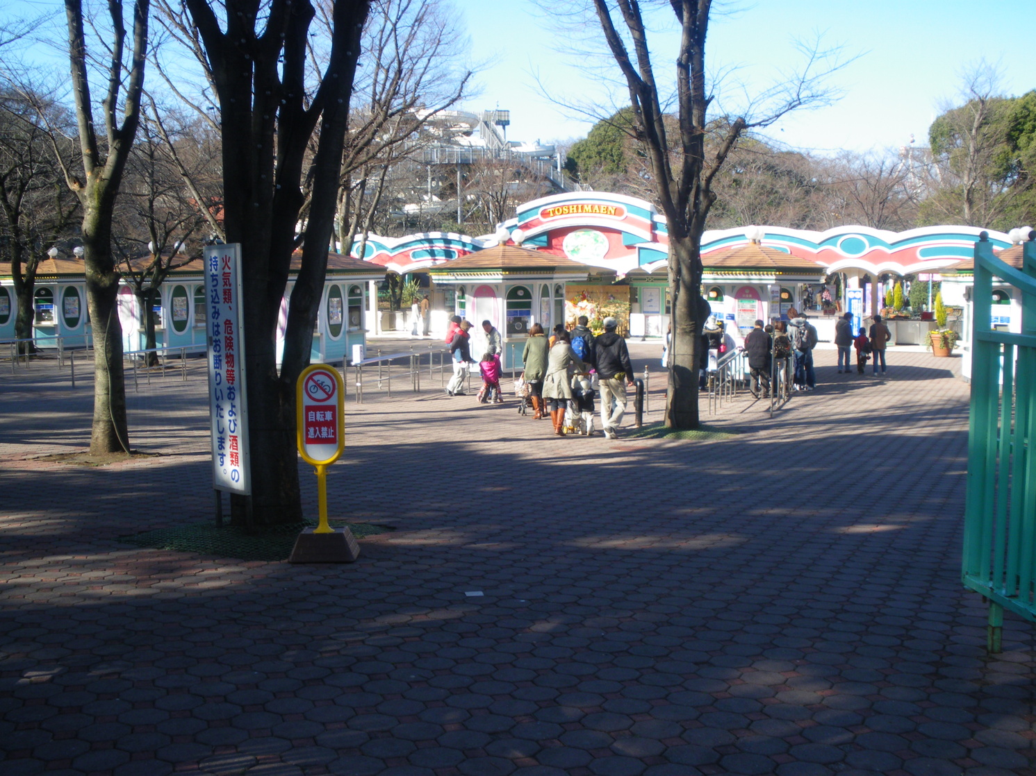 Toshimaen