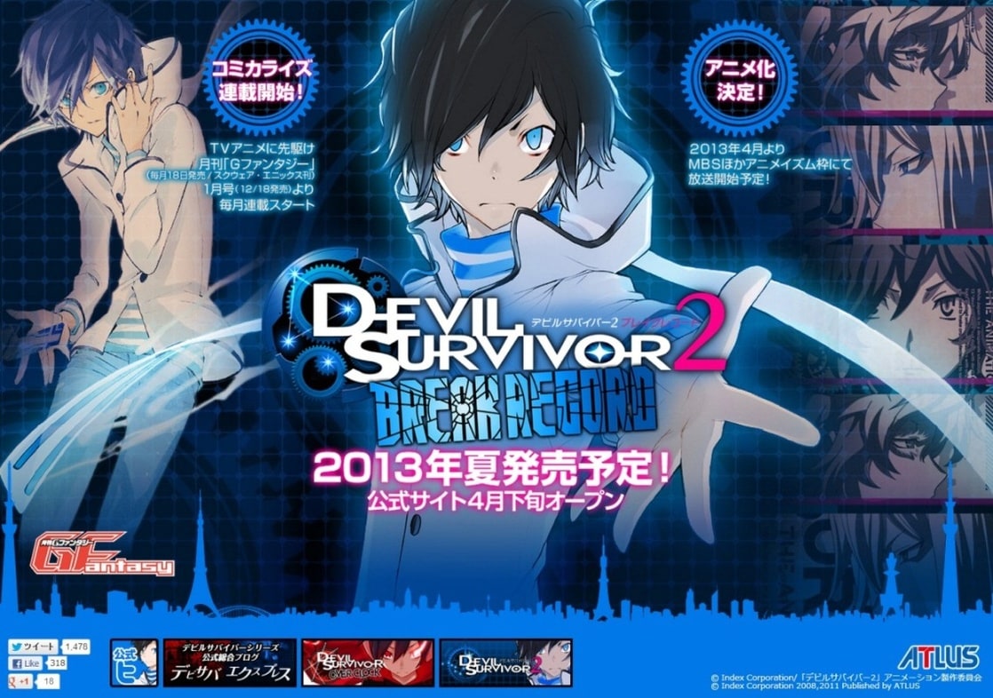 Shin Megami Tensei: Devil Survivor 2: Break Record