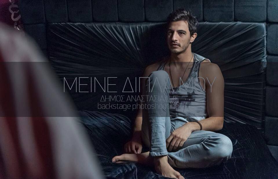 Dimos Anastasiadis