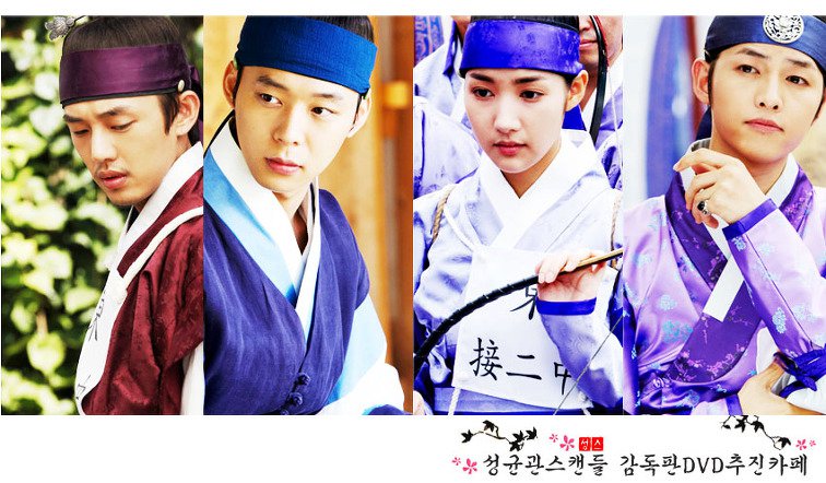 Sungkyunkwan Scandal