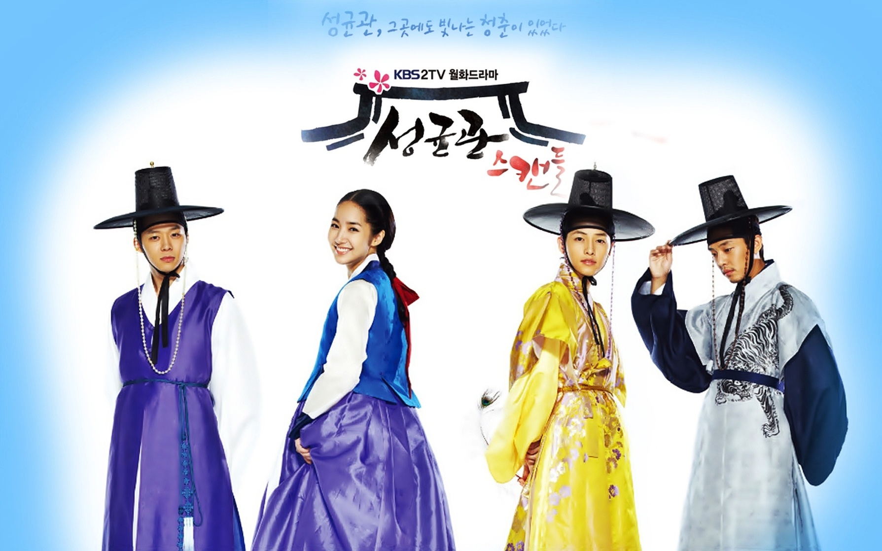 Sungkyunkwan Scandal