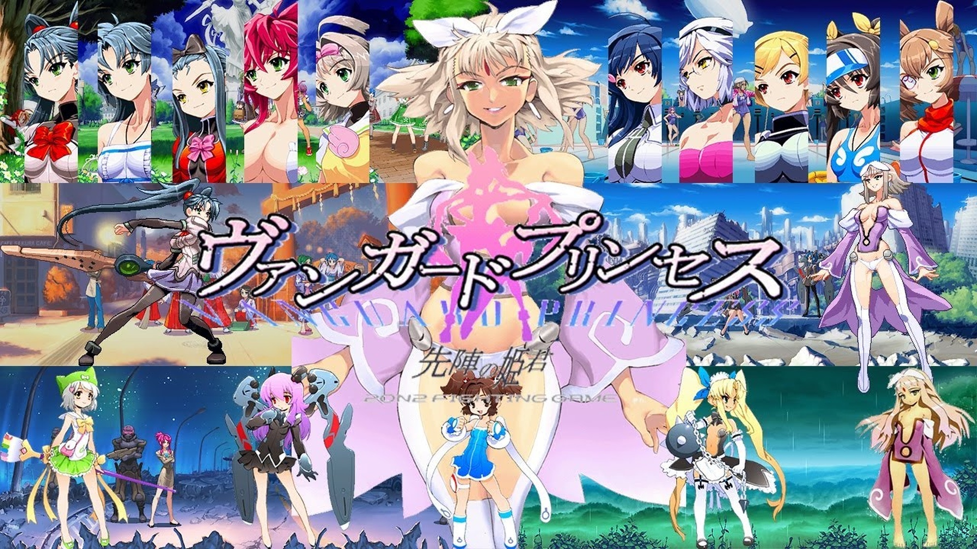 Vanguard Princess: Director's Cut