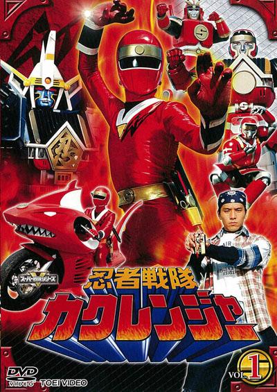 Picture of Ninja Sentai Kakuranger