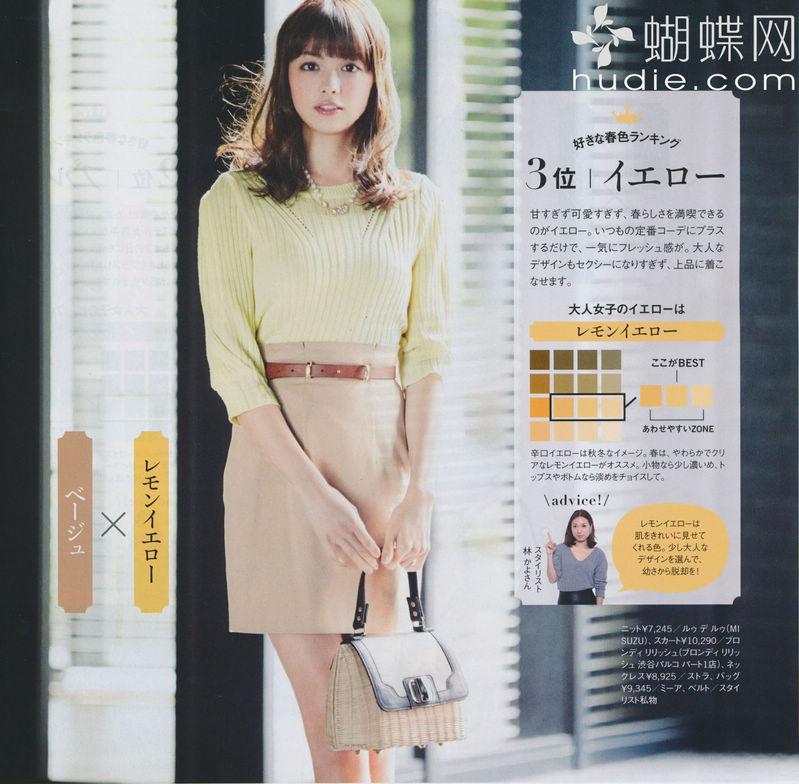 Mikiko Yano