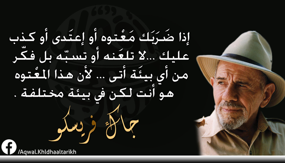 Jacque Fresco