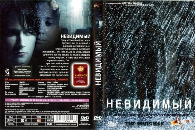 Невидимый. Невидимый 2007. The Invisible 2007 Постер. «Невидимый» (2007 г.). Невидимый 2007 смотреть онлайн.