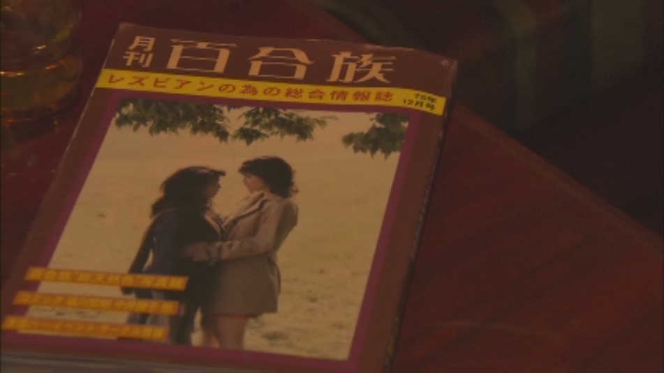 Lupin no Shosoku