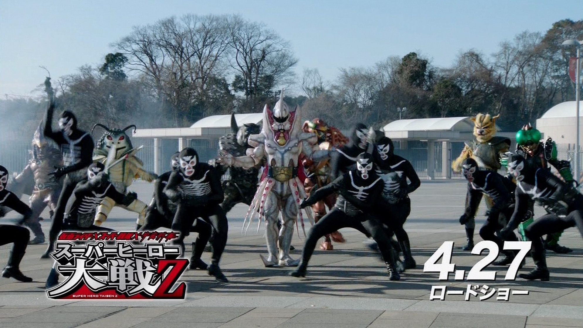 Kamen Rider × Super Sentai × Uchuu Keiji: Super Hero Taisen Z