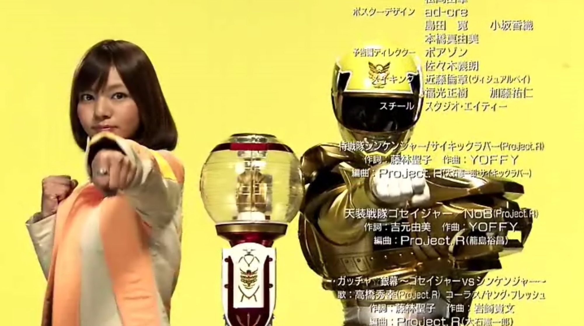 Tensou Sentai Goseiger vs. Shinkenger: Epic on Ginmaku