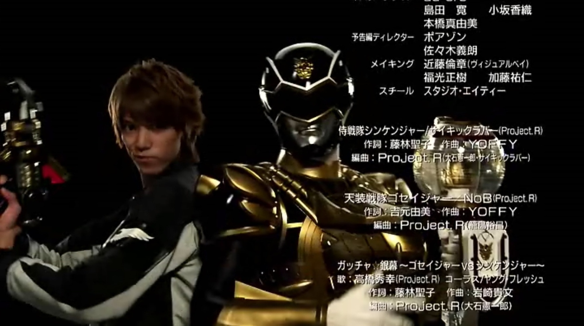 Tensou Sentai Goseiger vs. Shinkenger: Epic on Ginmaku